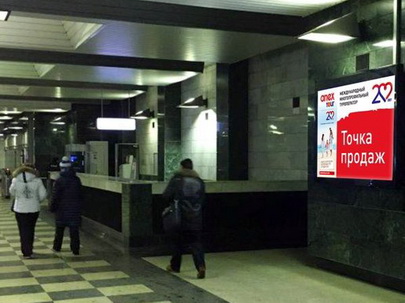 Рекламные щиты в метрополитене в Москве